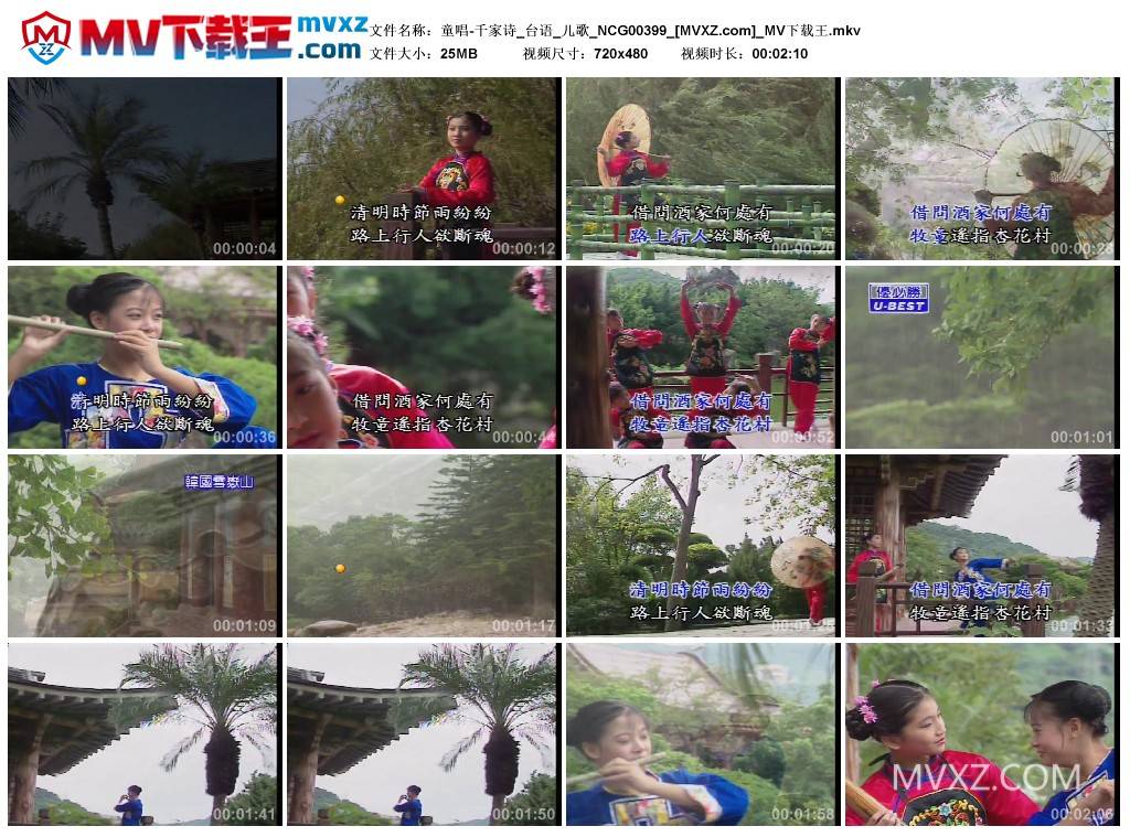 童唱-千家诗_台语_儿歌_NCG00399